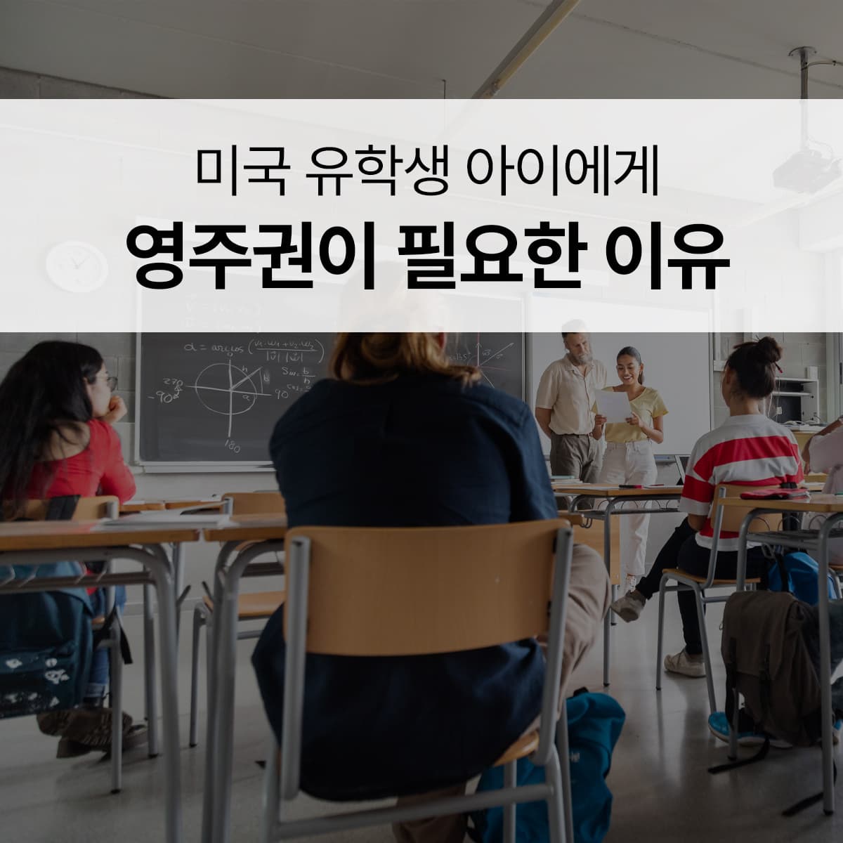 미국 EB-5 투자이민 신청 방법과 최신 절차 총정리
